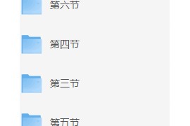 小狐极简翘臀健身训练课