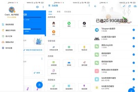 安卓清理君 v3.8.7 安卓绿化版