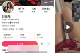 快手  封疆瑶   纹身妹 付费定制 1v1 大尺度 掰比  2V