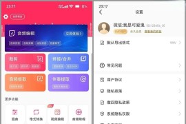 音频音乐剪辑 v22.2.45 安卓绿化版