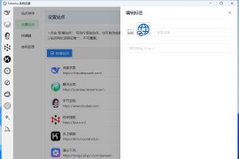 Tuboshu：将任何网站变成独立的桌面应用 开源免费