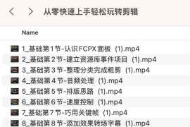从零快速上手轻松玩转剪辑