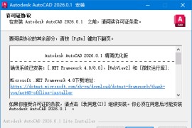 AutoCAD中文版(CAD绘图软件) v2026.0.1 珊瑚海精简优化版(0518)