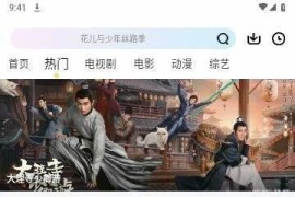 雪豹视频 v2.3.2/2.2.4 安卓绿化版