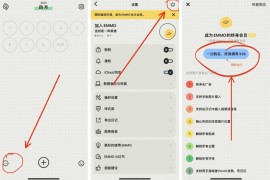 EMMO 2.0.2 日记与笔记备忘录