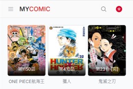 免费在线漫画网站：MYCOMIC