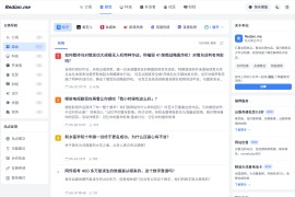 Redian： 全网热点聚合工具 支持摸鱼主题