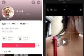 抖音 羊咩咩 大尺度定制 情趣 滴蜡