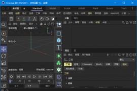 Maxon Cinema 4D Studio(C4D动画制作) v2025.2.0 中文破解版