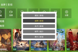 GD影视 v5.1.3 安卓+TV版