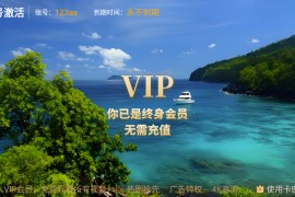 爱快播影视 v8.1 TV版-内置都是你懂的