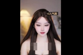 B站 多摄恬恬  美女正常直播 下面露点勾引反差