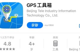 IOS圈X规则|GPS工具箱