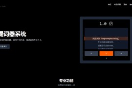 TP（Teleprompter.today）：专业在线提词器 高效演示系统助力创作者