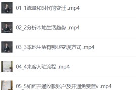 抖音本地生活实操营，​抓住抖音本地生活风口，让你的生意逆风翻盘