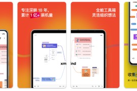 思维导图MindLine/思维导图MindMaster v9.6.4(211) 安卓绿化版