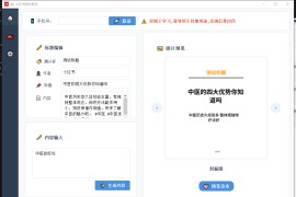 小红书ai运营助手 ：xhs_ai_publisher