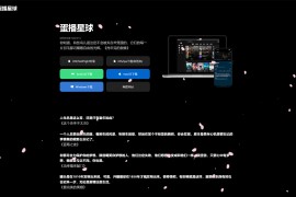 蛋播星球-全平台影视应用