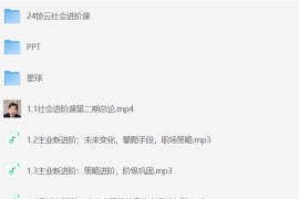 2025 惊云社会人生清晰进阶课程
