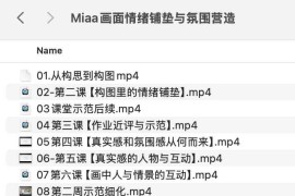 Miaa画面情绪铺垫与氛围营造