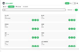 XCloud音乐：一站式跨平台在线音乐播放器