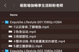 极致瑜伽畅享生活盼盼老师