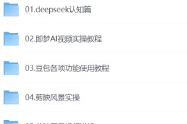 剪映+即梦AI短视频创作实战课