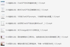 智能AI自媒体训练营-自媒体必看教程