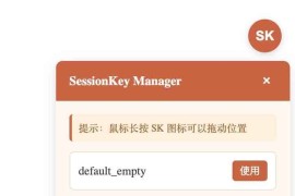 Claude SessionKey 管理器 高效管理与切换会话密钥的实用工具：Claude SessionKey Manager