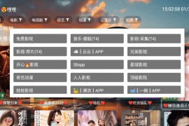 澜露影视TV v3.6.2 TV版+安卓版