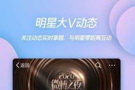 微博 v15.3.2 安卓绿化内置模块版