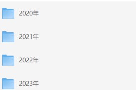 英语外刊精读 (2020-2024)