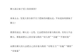 微信撩妹72招 PUANEY