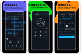 超级音乐编辑器 v2.8.2.0(128200) 安卓绿化版