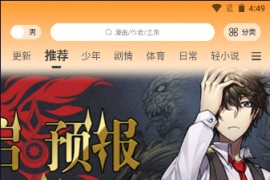 漫天星 v3.0.1 安卓绿化版