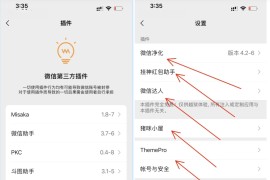 微信管替版 8.0.31 14合1