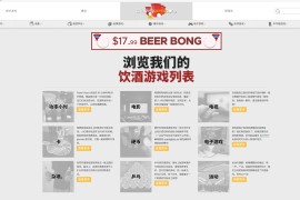 Drinking Game Zone：热门聚会饮酒游戏大全及玩法攻略