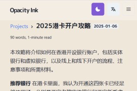 2025港卡开户攻略