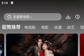 甜筒影视 v1.0.1.1安卓绿化版