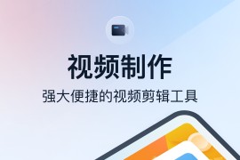 微商视频助手 v3.4.5.0 安卓绿化版
