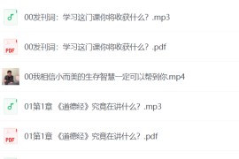 《道德经》：你该掌握的小而美生存策略