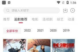 追剧达人 v3.4.0 安卓绿化版