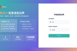 Ries：零压力学语言AI工具 在母语环境中自然地学习语言