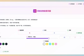 词咕咕 (Cugo) —免费的在线提词器 视频创作者必备的智能在线提词工具