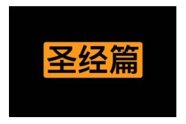 大人快乐幸福技巧：ru首自wei干chao圣经