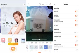 无他相机 v6.7.2.152(672) 安卓绿化版