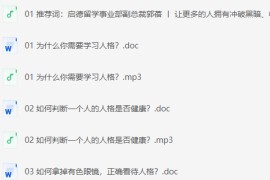 实用人格手册 读懂自己与他人的必备指南