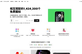 Icons8免费图标素材库：海量设计资源下载与在线编辑工具全解析