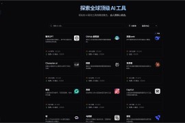 heyAIworld：全球顶级AI工具精选平台 提升效率必备