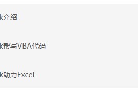 deepseek+VBA 代码效率翻倍指南